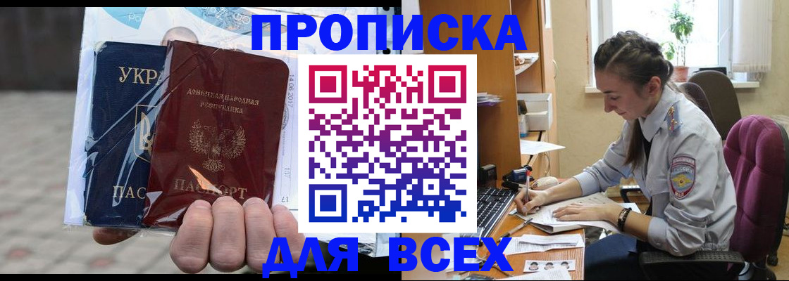 прописка гарантия в Кемеровской области