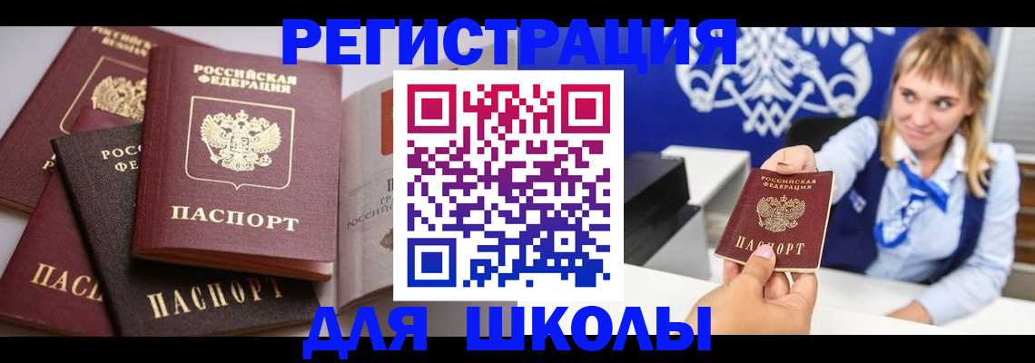 регистрация в Кемеровской области