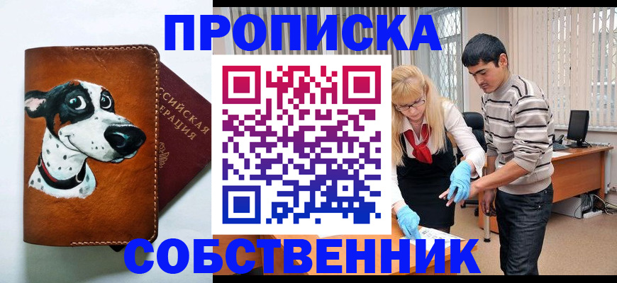 временная регистрация гарантия в Кемеровской области